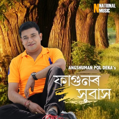 Fagun Ahise, Listen the song Fagun Ahise, Play the song Fagun Ahise, Download the song Fagun Ahise